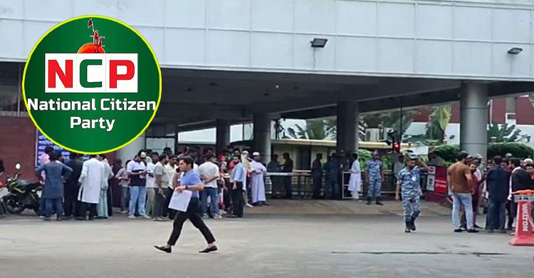 সাংবাদিকদের লাঞ্ছিতের অভিযোগে এনসিপির সংবাদ সম্মেলন বয়কট